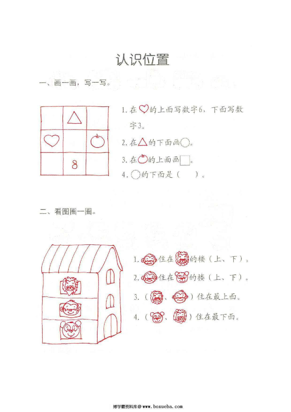 图片[6]-数学幼小衔接教师参考用书（数学）-淘学学资料库