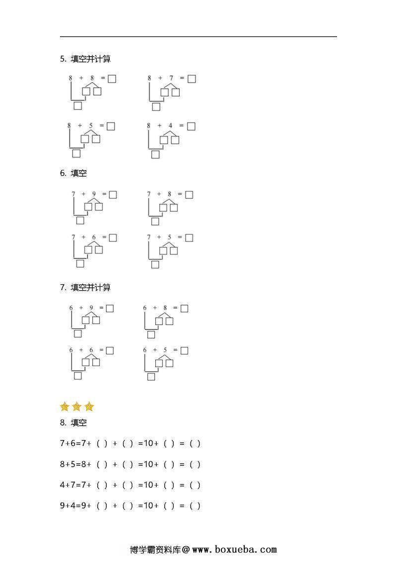 图片[2]-计算：凑十法（带答案），PDF可打印-淘学学资料库