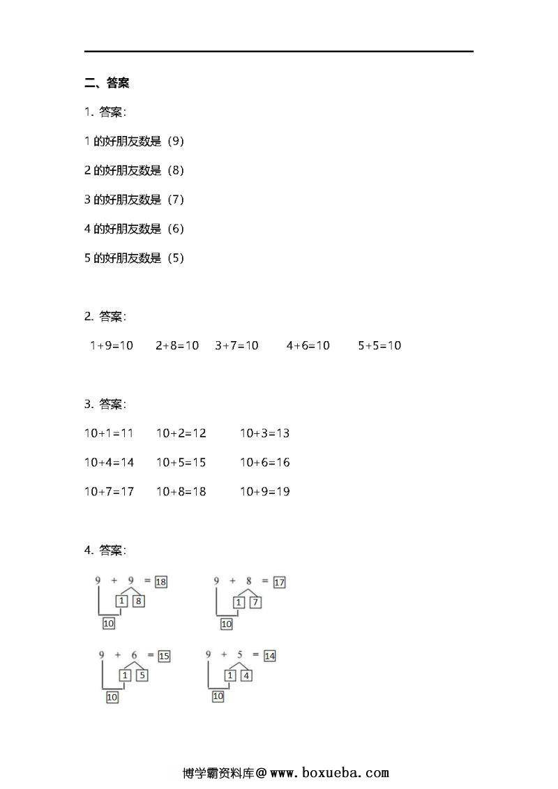 图片[3]-计算：凑十法（带答案），PDF可打印-淘学学资料库