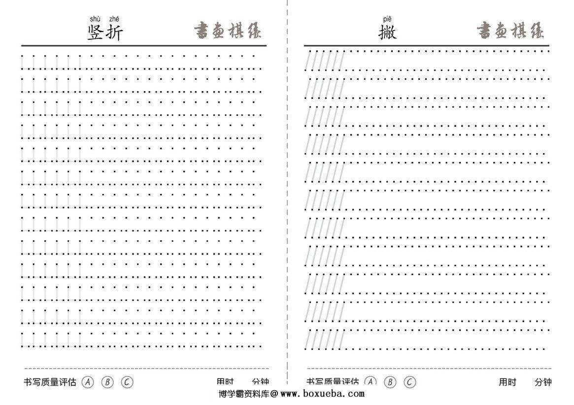 图片[2]-每日一练控笔笔画练习，13页PDF-淘学学资料库