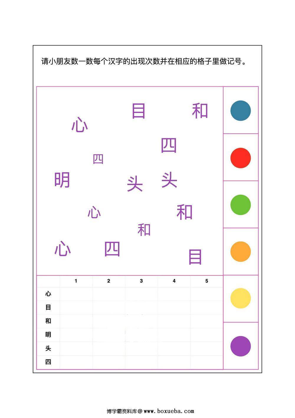图片[4]-逻辑狗认字四五快读第一册，20页pdf（扫描件）-淘学学资料库