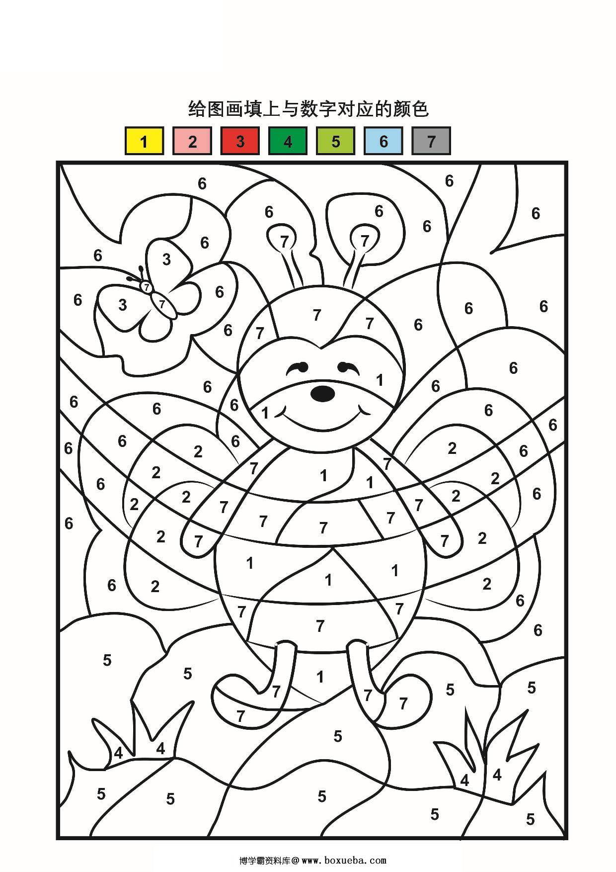 给图画填上与数字对应的颜色，20页PDF-博学霸资料网