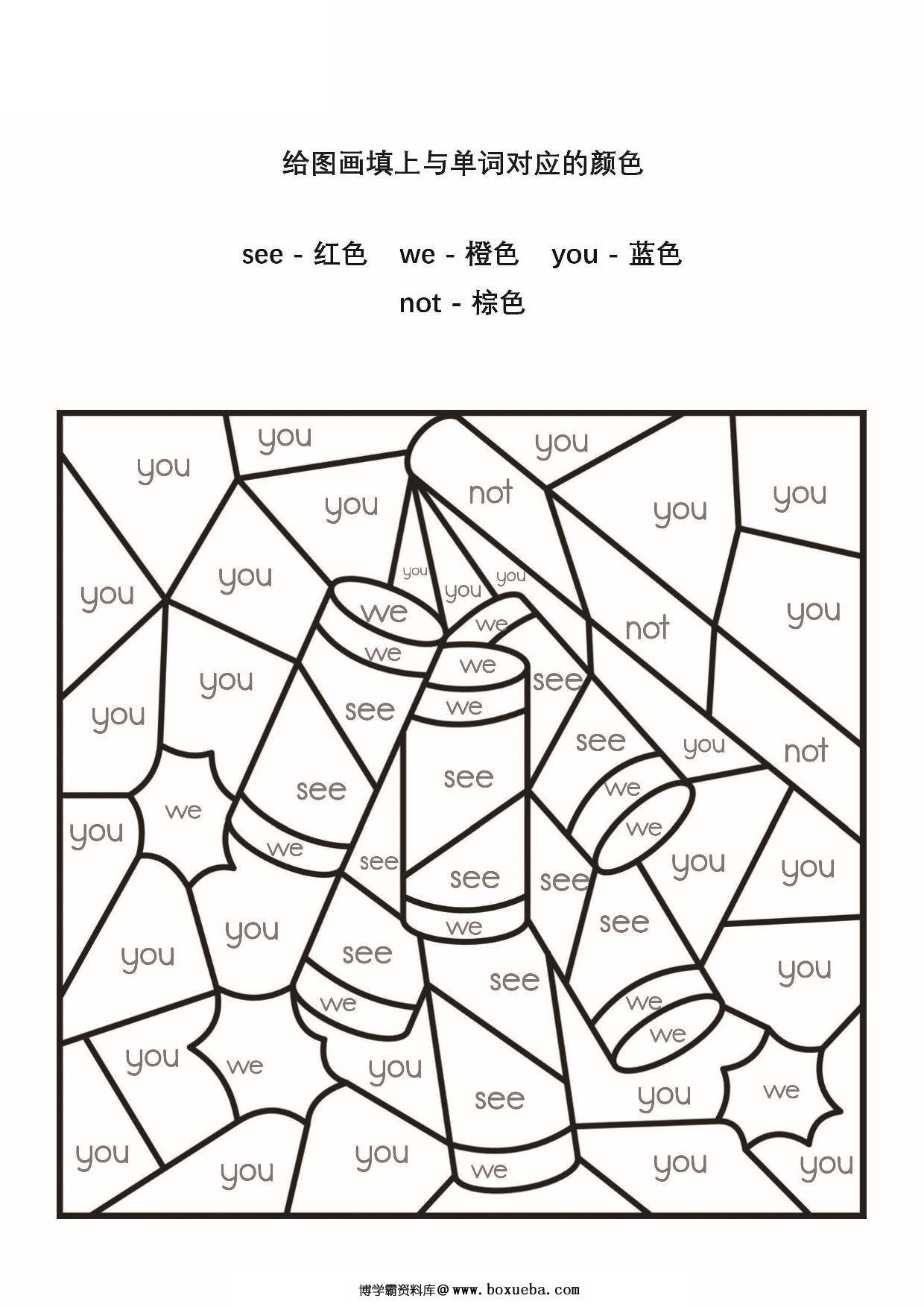 给图画填上与单词对应的颜色，5页PDF-博学霸资料网