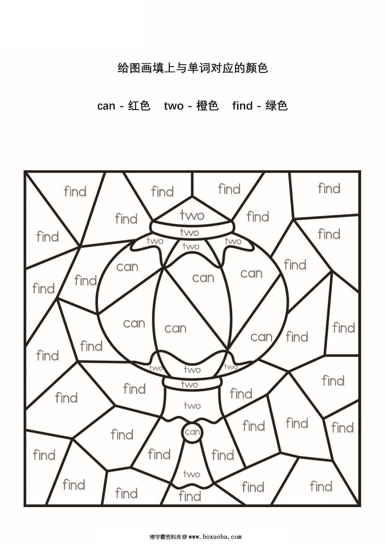 图片[2]-给图画填上与单词对应的颜色，5页PDF-淘学学资料库