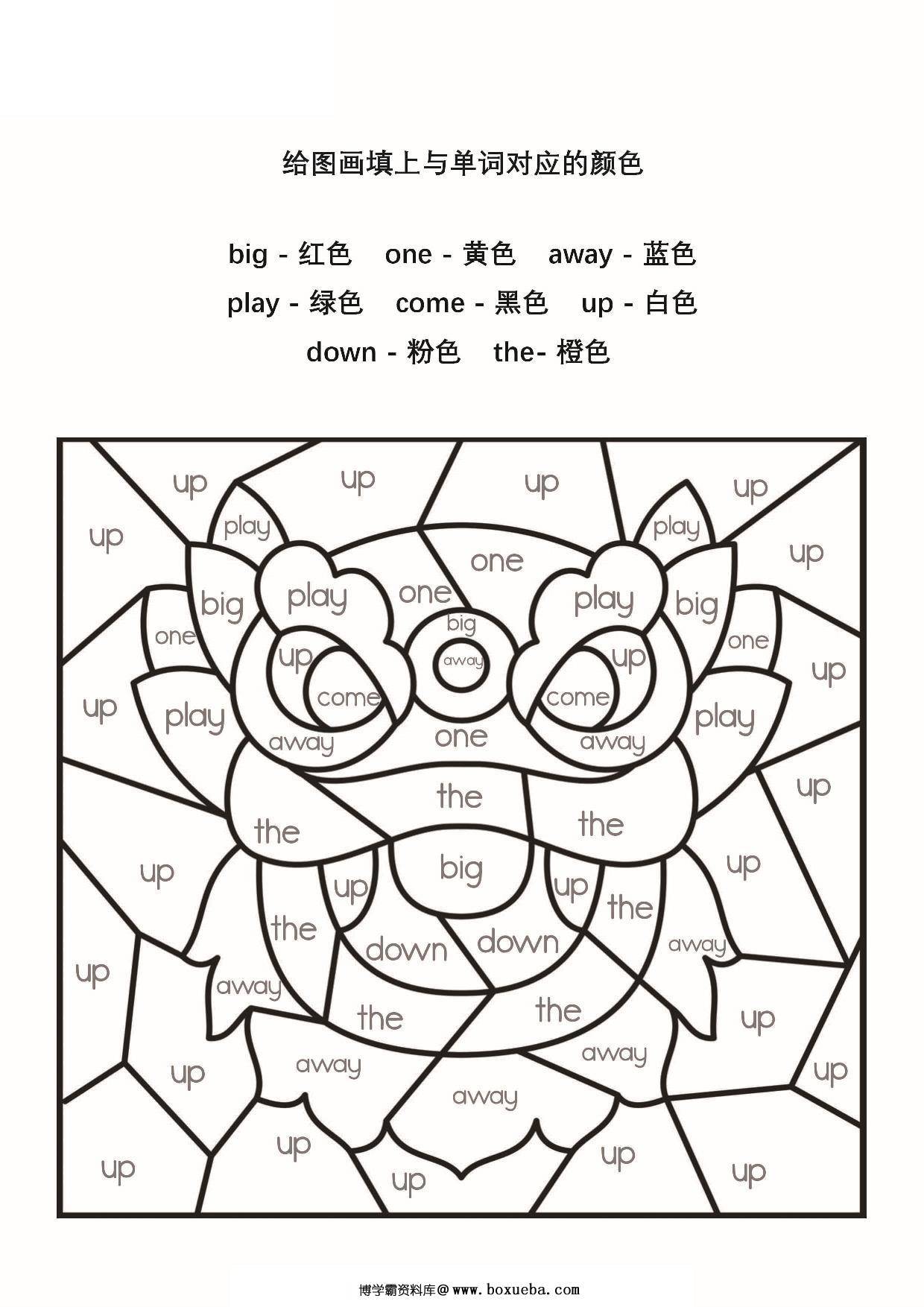 图片[3]-给图画填上与单词对应的颜色，5页PDF-淘学学资料库