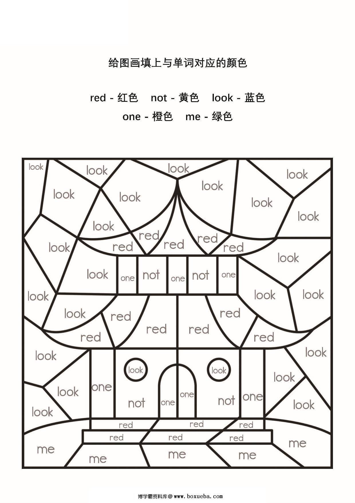 图片[4]-给图画填上与单词对应的颜色，5页PDF-淘学学资料库