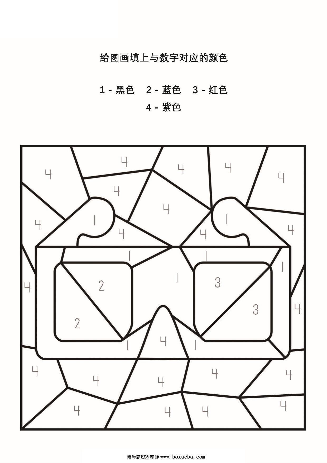 给图画填上与数字对应的颜色_4-2，5页PDF-博学霸资料网