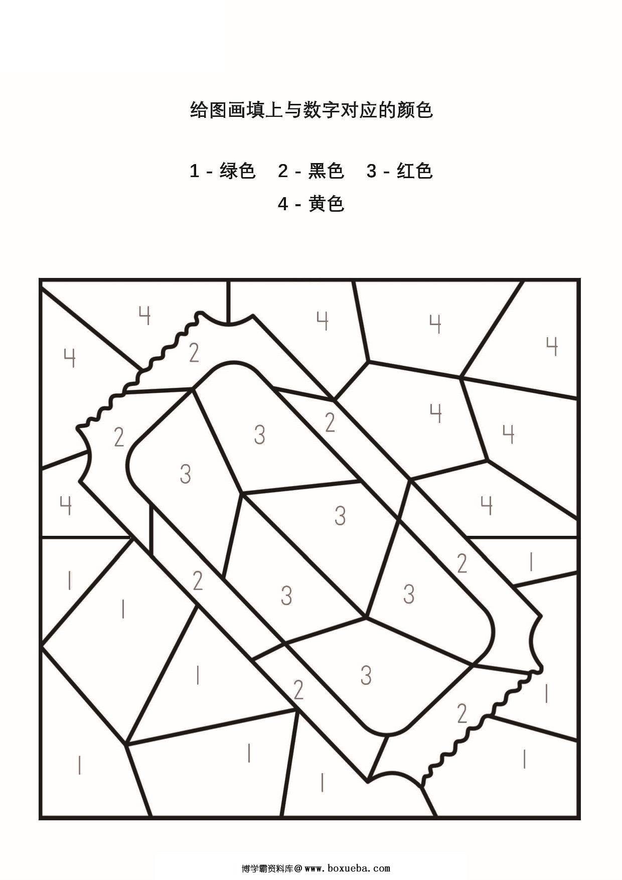 图片[2]-给图画填上与数字对应的颜色_4-2，5页PDF-淘学学资料库