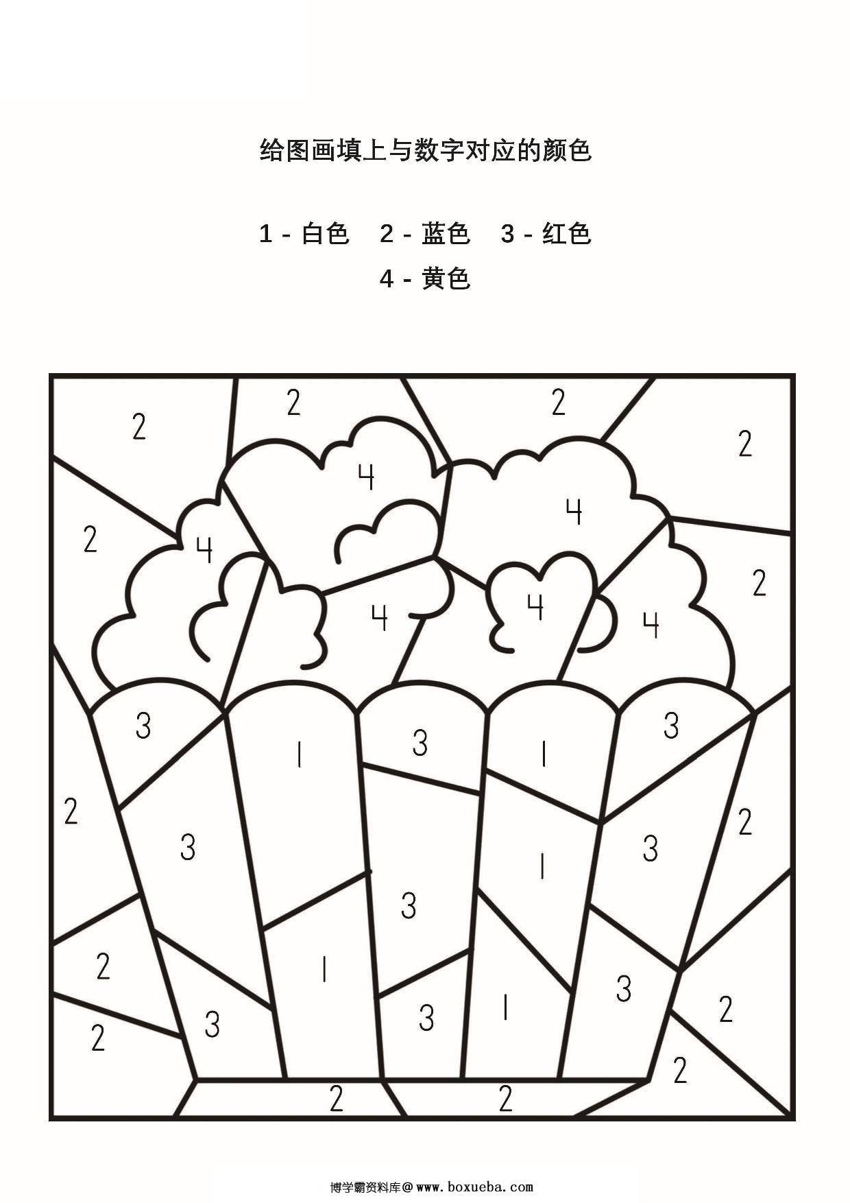 图片[3]-给图画填上与数字对应的颜色_4-2，5页PDF-淘学学资料库