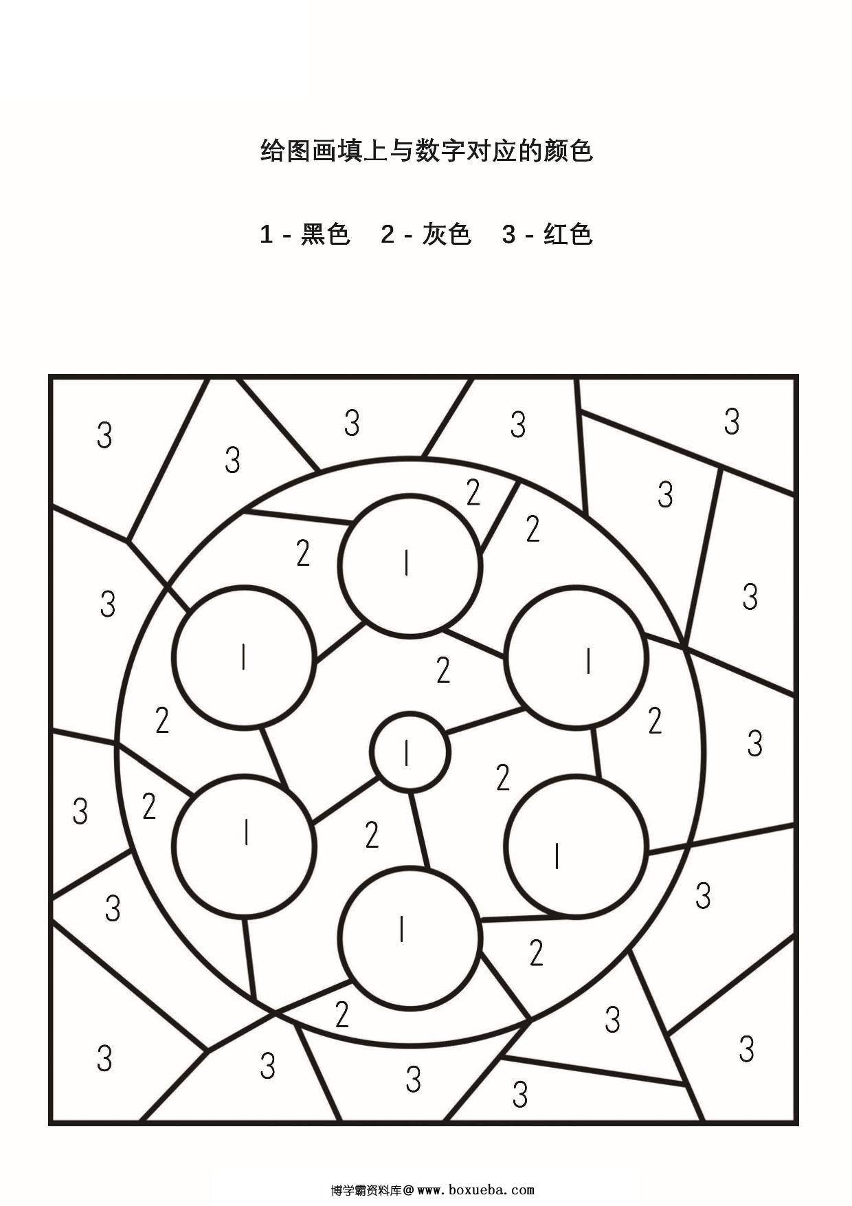 图片[4]-给图画填上与数字对应的颜色_4-2，5页PDF-淘学学资料库