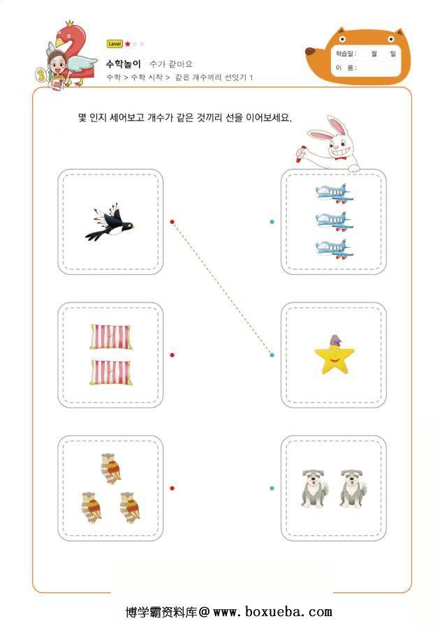 数字1-3连线，幼儿数感培养训练电子版PDF打印，百度网盘下载-博学霸资料网