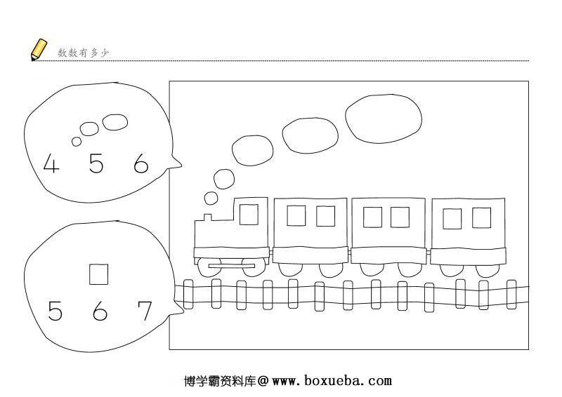 图片[3]-数一数有多少1-10，幼儿数感培养训练电子版PDF打印，百度网盘下载-淘学学资料库