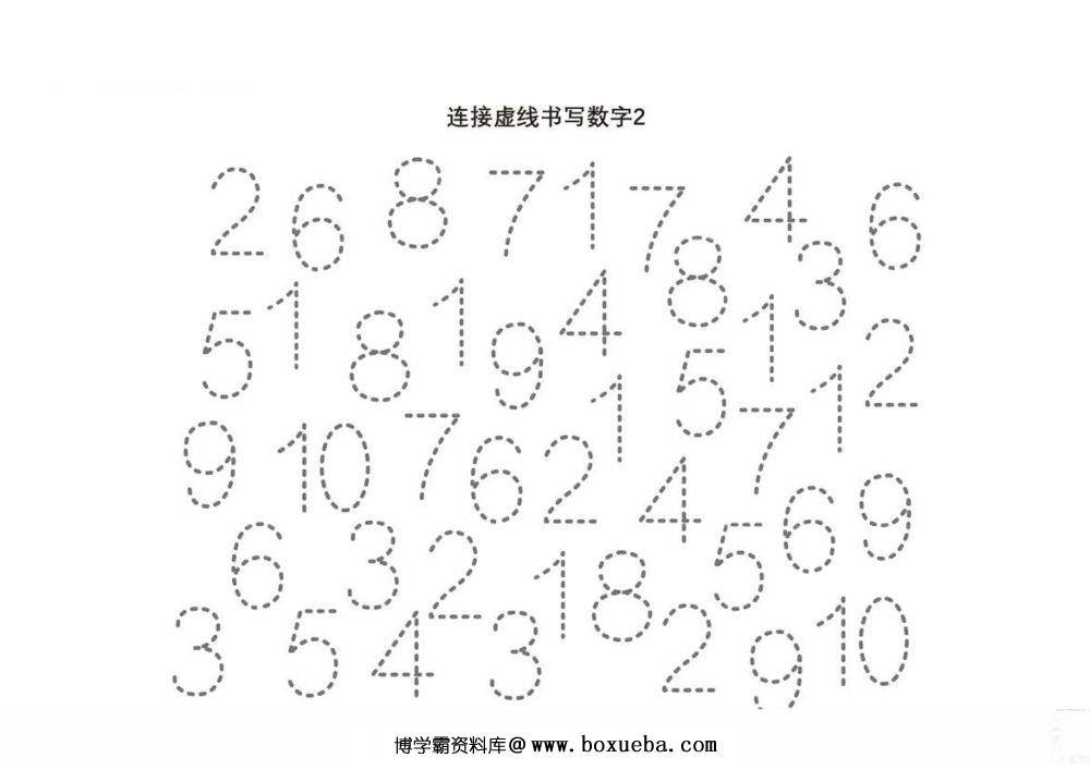 图片[2]-数字练习图集-淘学学资料库