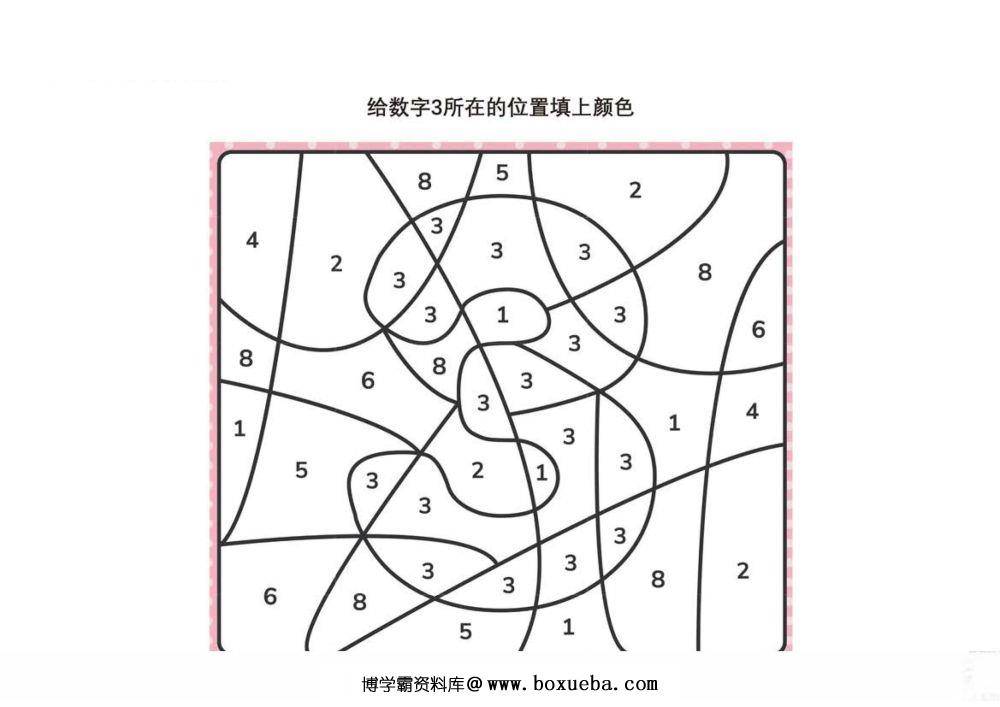 图片[4]-数字练习图集-淘学学资料库