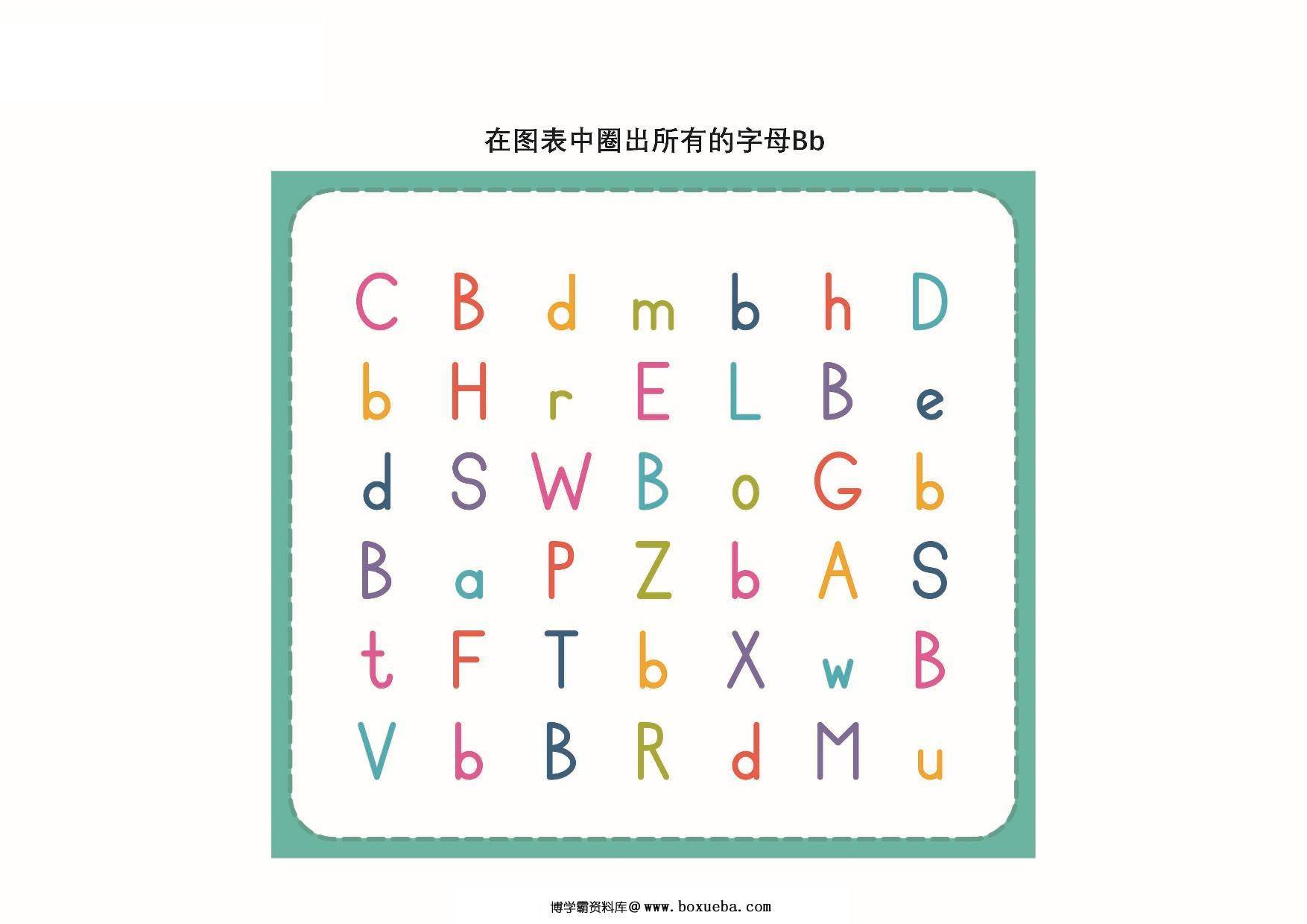 图片[2]-在图表中圈出指定的字母，26页PDF可打印-淘学学资料库