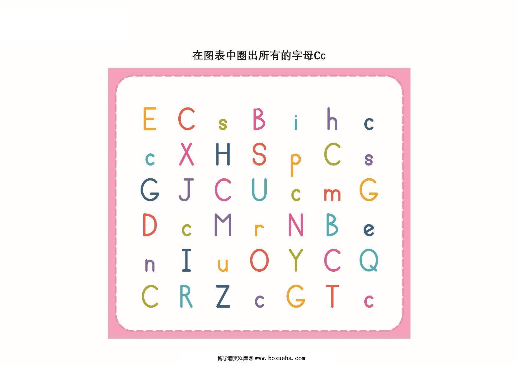 图片[3]-在图表中圈出指定的字母，26页PDF可打印-淘学学资料库