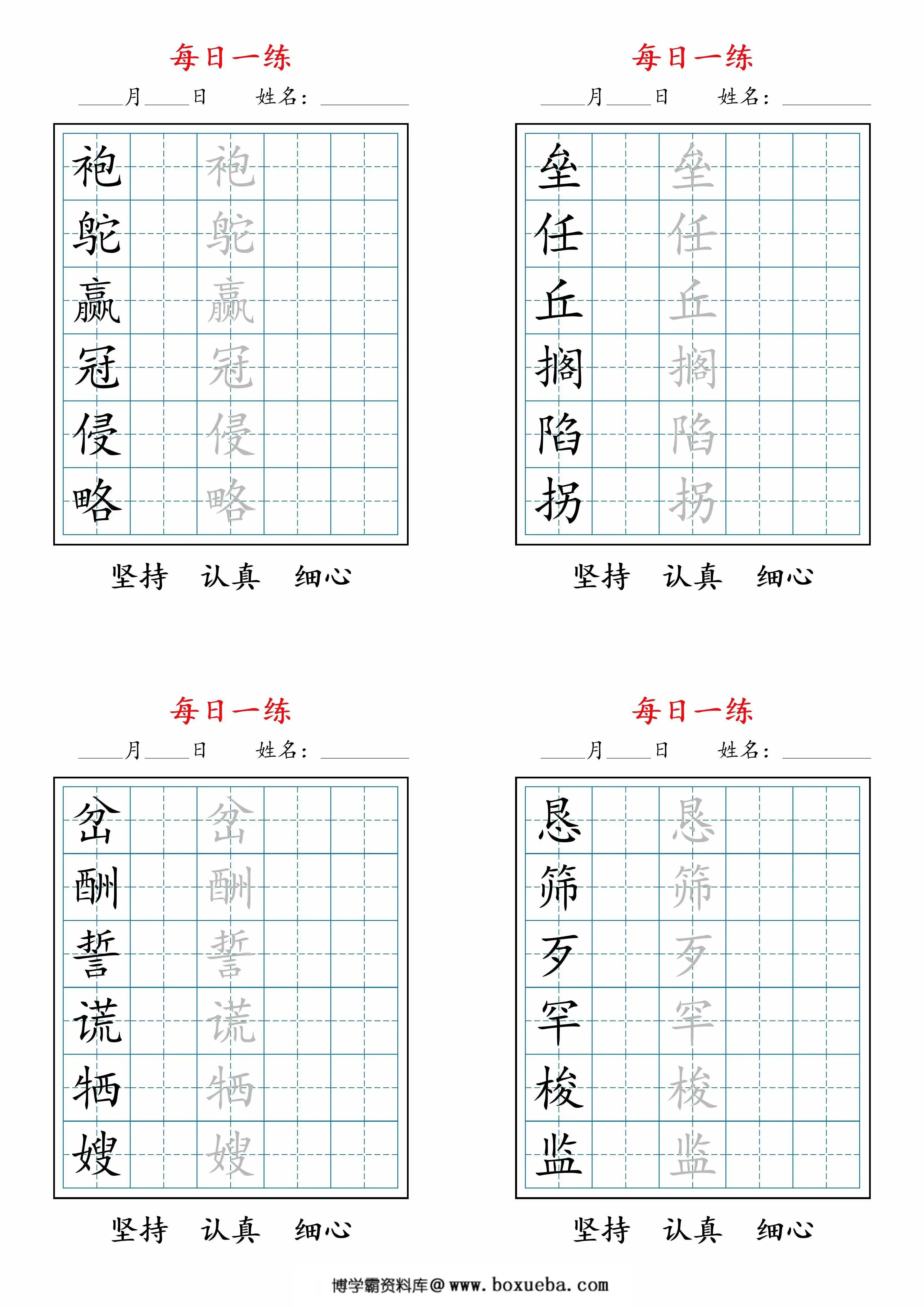 图片[3]-五上语文暑假每日一练字帖，19页PDF可打印-淘学学资料库
