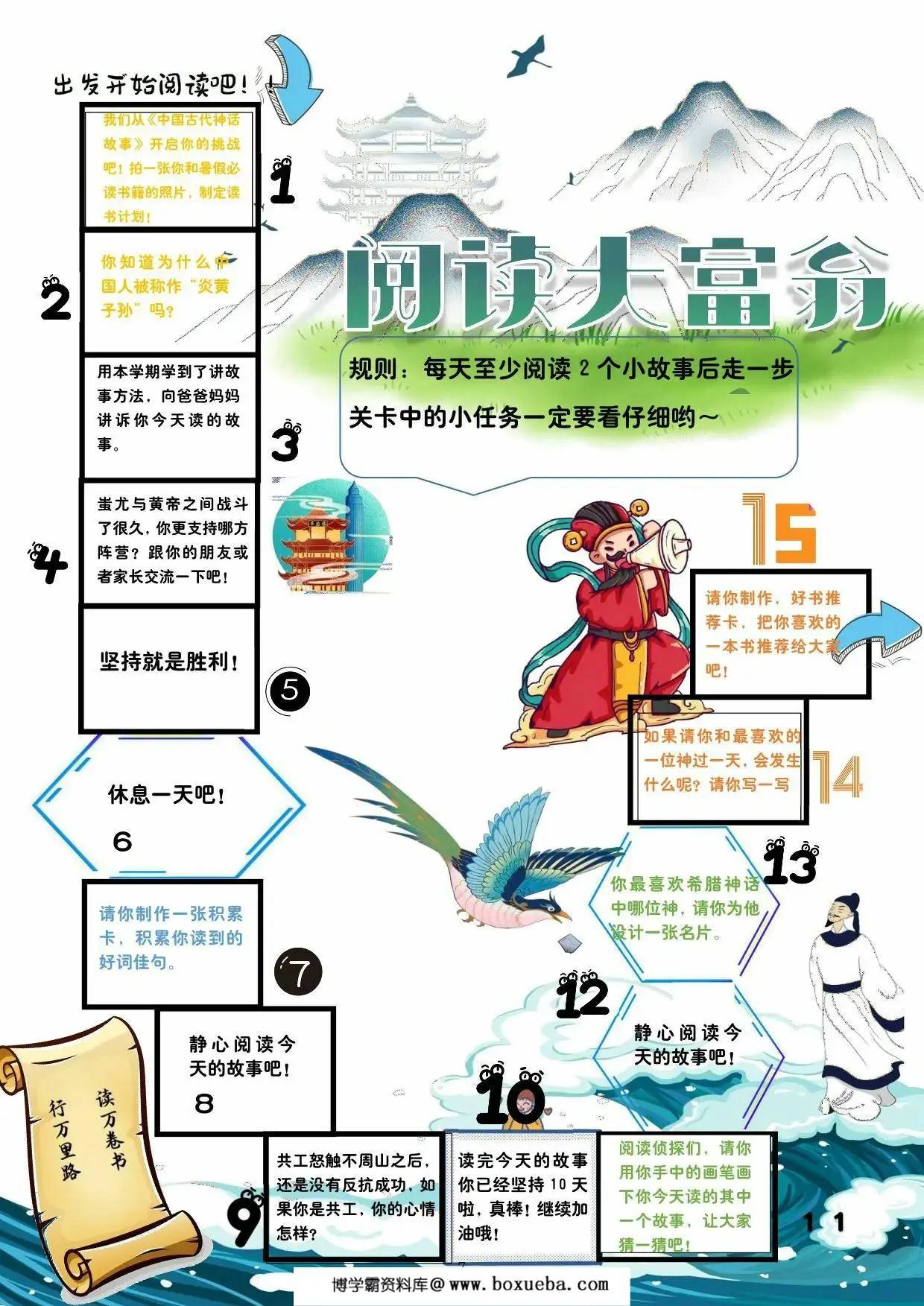 图片[2]-三年级暑假作业漫游计划，17页PDF电子版-淘学学资料库