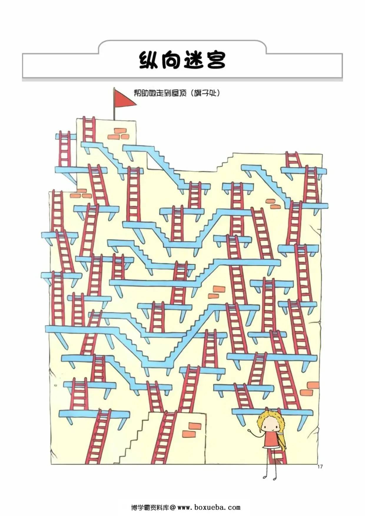 图片[3]-注意力训练字母数字迷宫游戏，37页PDF电子版-淘学学资料库