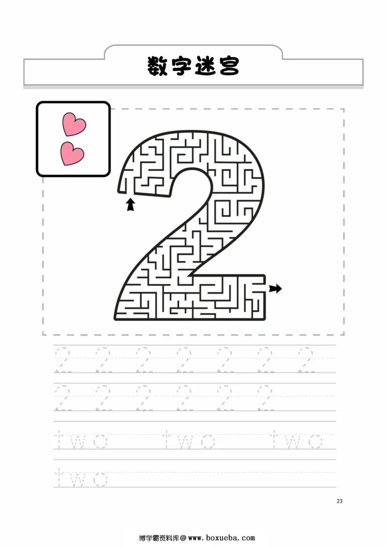 图片[5]-注意力训练字母数字迷宫游戏，37页PDF电子版-淘学学资料库