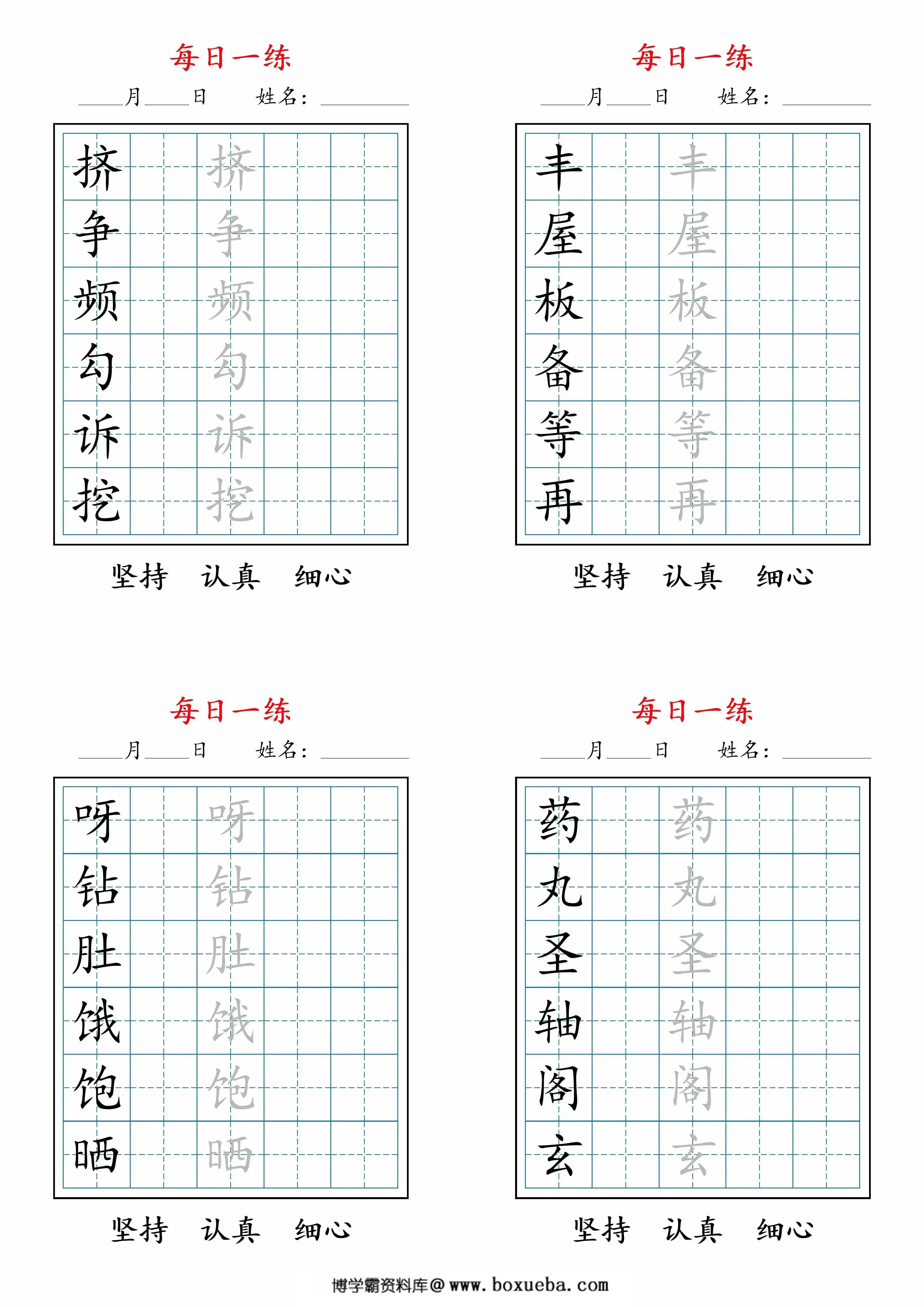 图片[2]-三上语文暑假每日一练字帖，10页PDF可打印-淘学学资料库