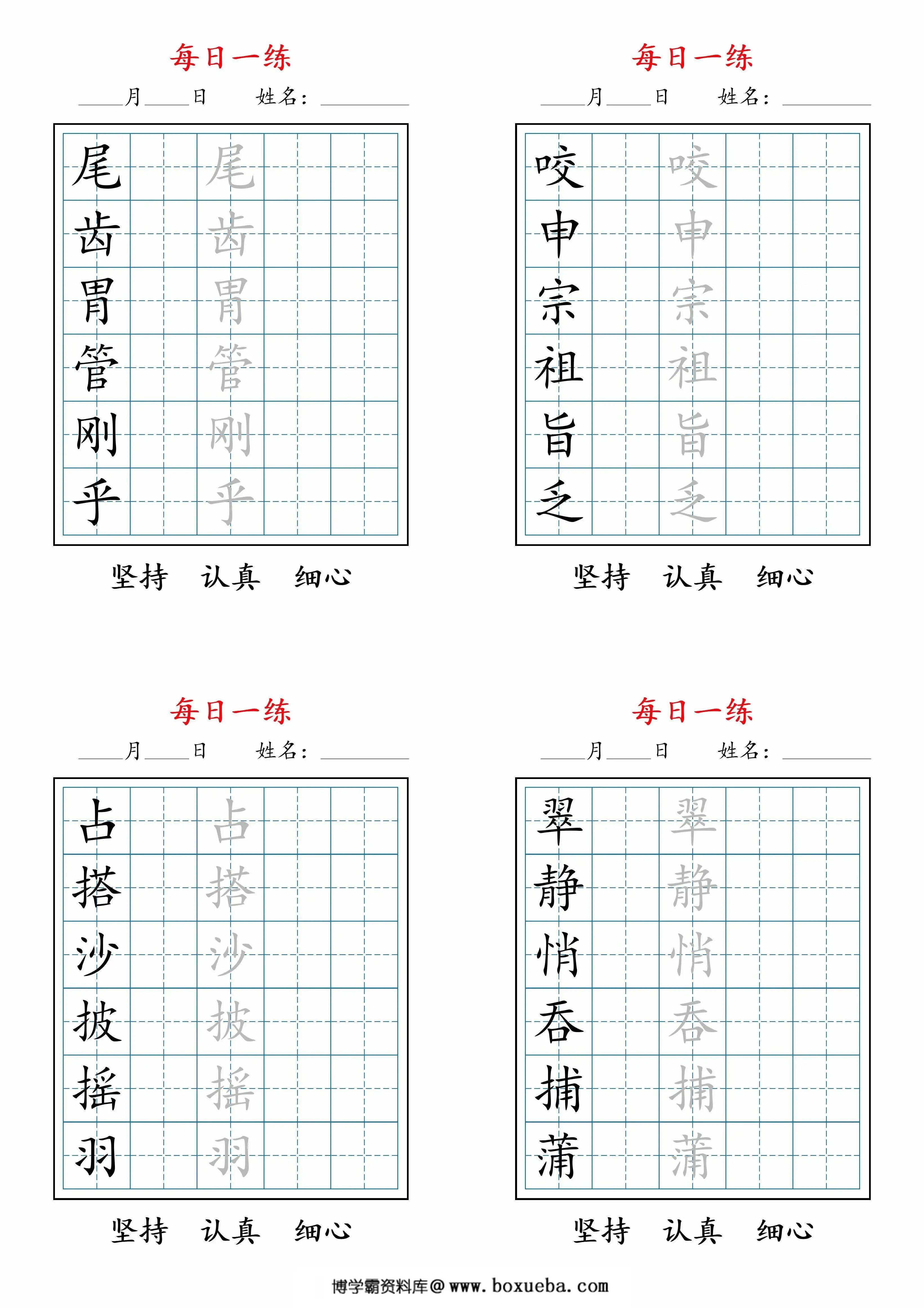 图片[3]-三上语文暑假每日一练字帖，10页PDF可打印-淘学学资料库