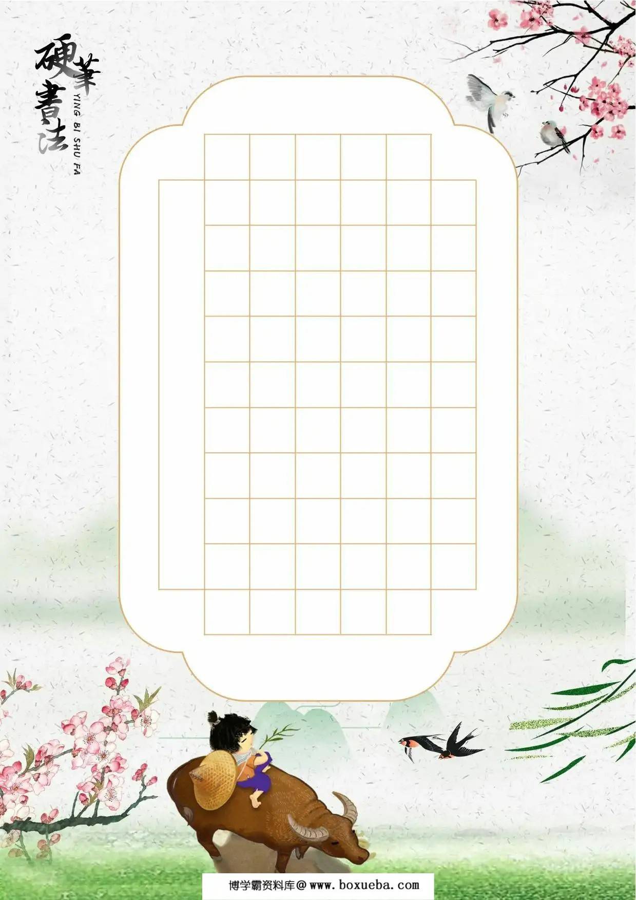图片[3]-硬笔书法作品纸，9页PDF电子版-淘学学资料库