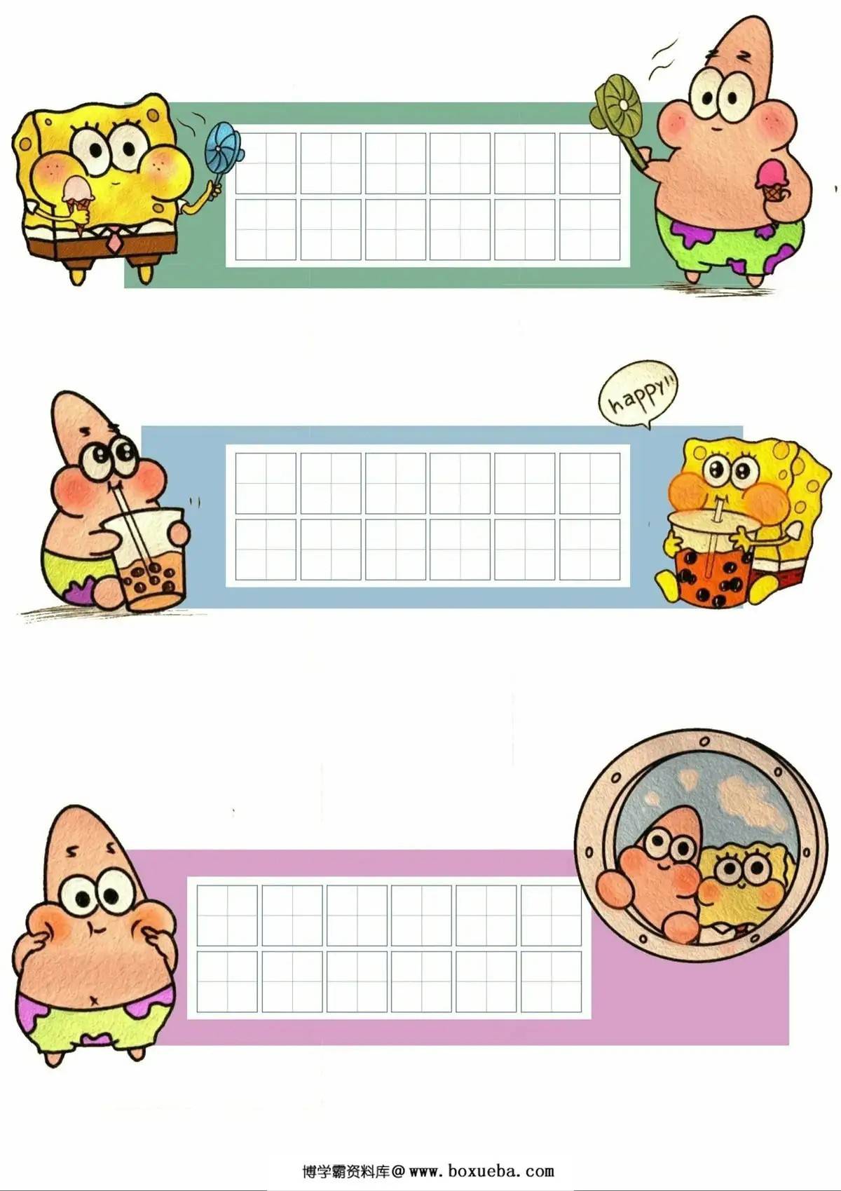 网红书写纸，39页PDF电子版-博学霸资料网