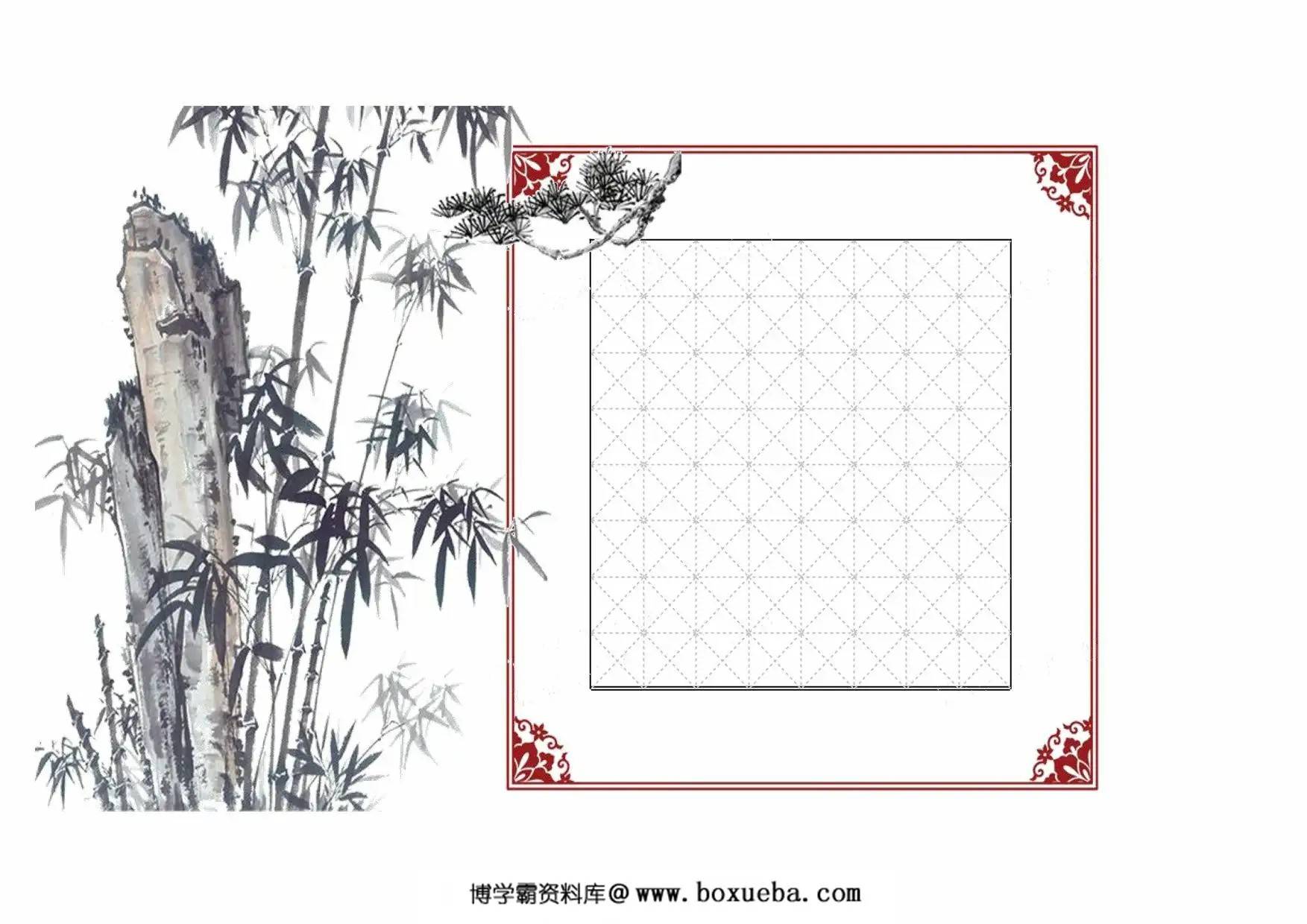 图片[3]-山水书法纸，18页PDF电子版-淘学学资料库