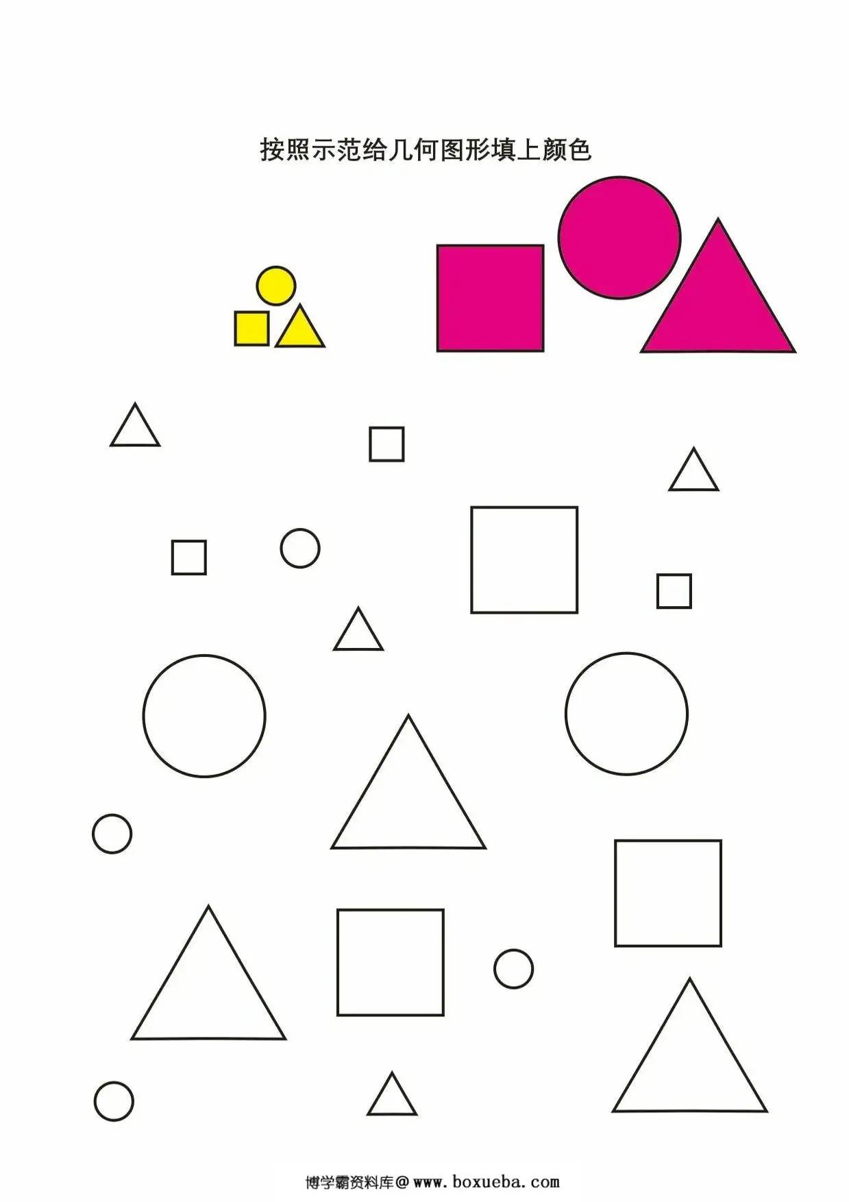 专注力综合练习1，14页PDF电子版-博学霸资料网