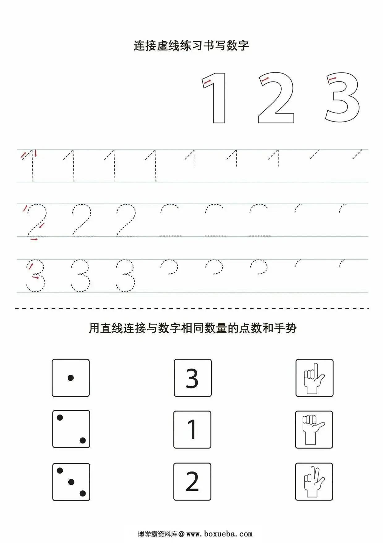图片[2]-专注力综合练习1，14页PDF电子版-淘学学资料库