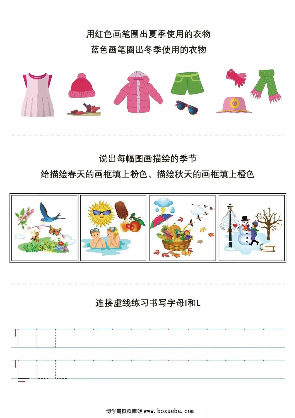 图片[4]-专注力综合练习1，14页PDF电子版-淘学学资料库