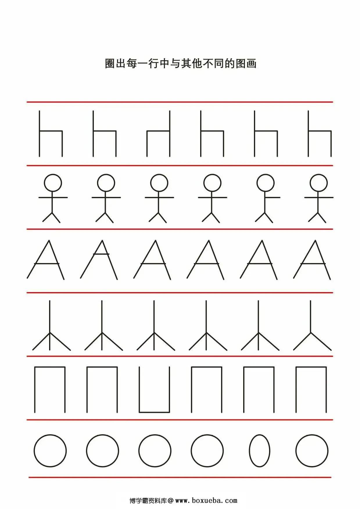 图片[5]-专注力综合练习1，14页PDF电子版-淘学学资料库