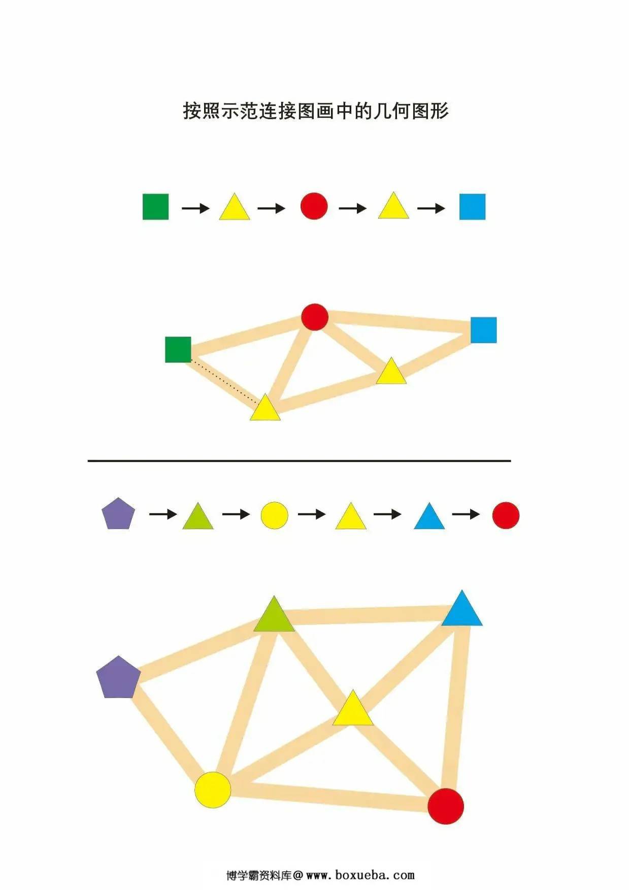 图片[4]-专注力综合练习2，14页PDF可打印-淘学学资料库