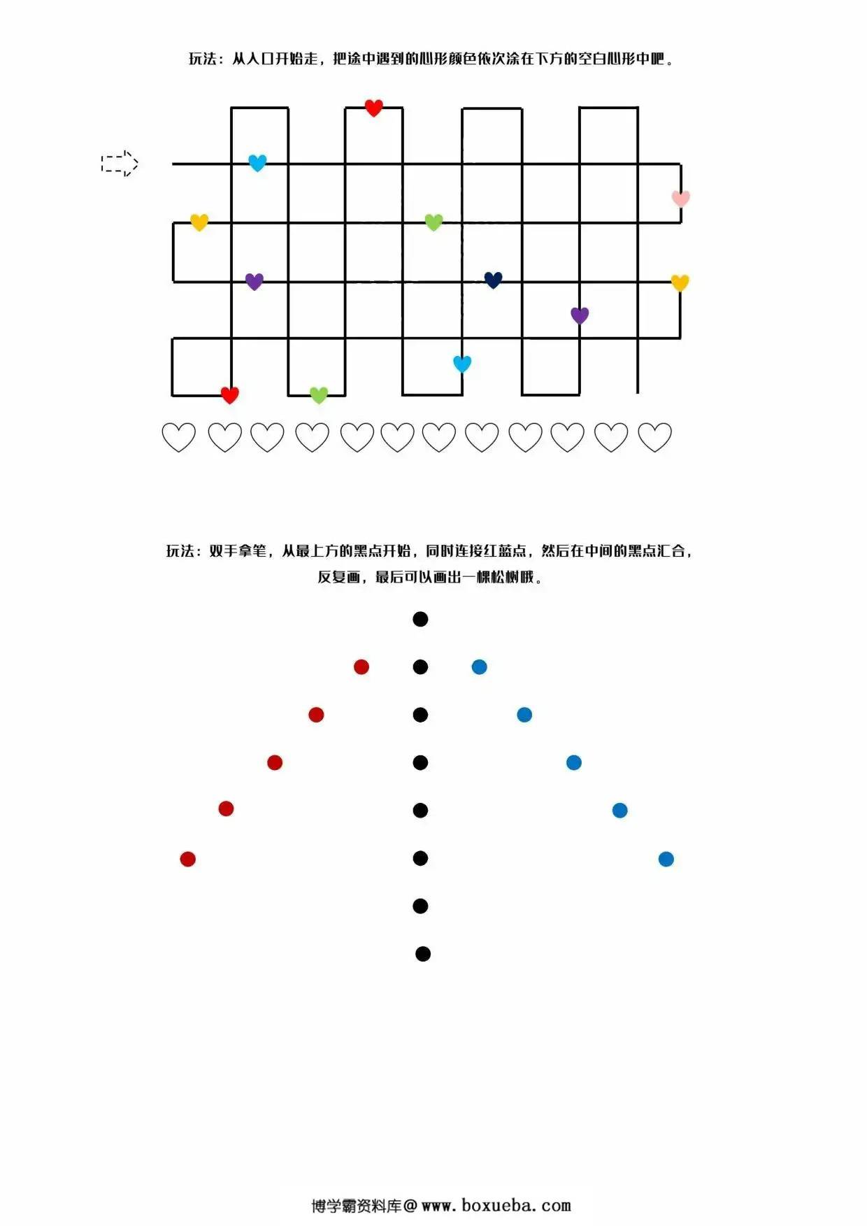 图片[5]-专注力综合练习3，26页PDF电子版-淘学学资料库