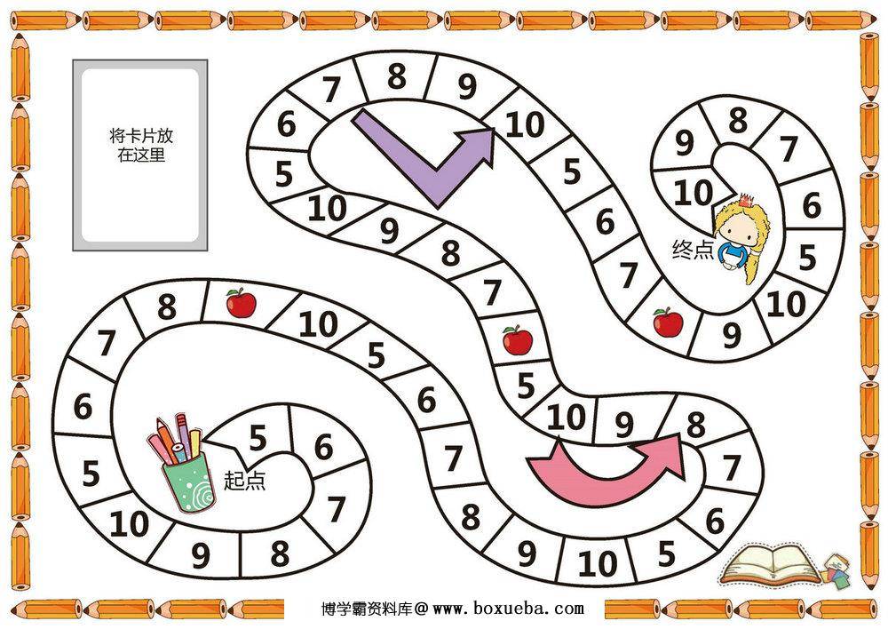图片[2]-加法-儿童益智桌游，自制儿童桌游PDF素材可打印-淘学学资料库