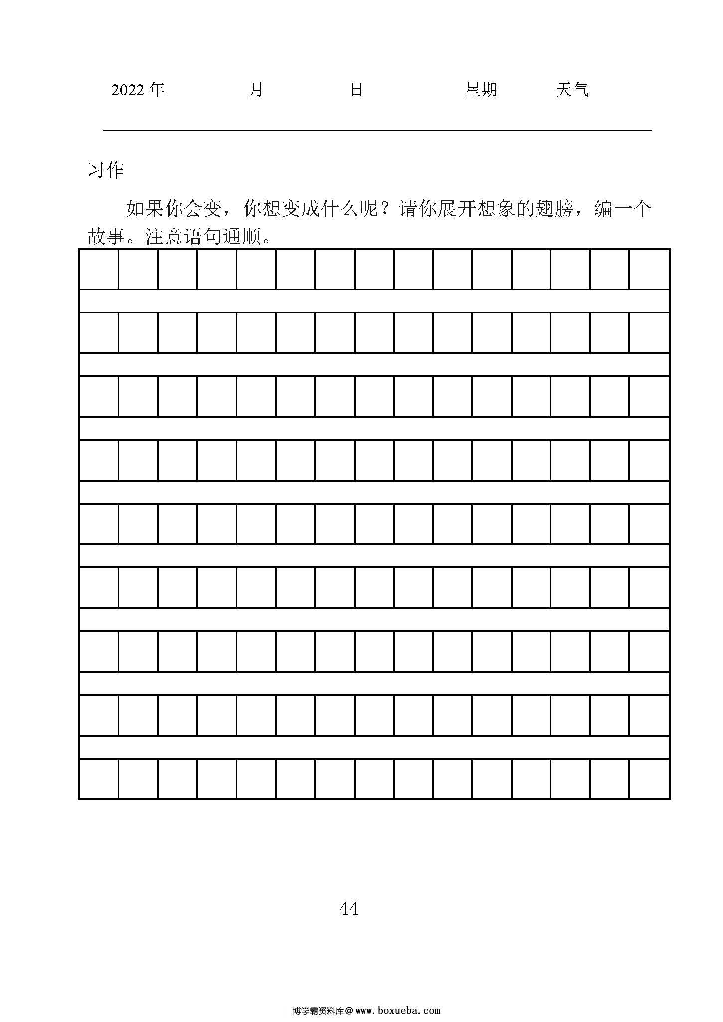 图片[7]-部编版1—5年级小学语文暑假作业，趁着假期再巩固以下吧。-淘学学资料库