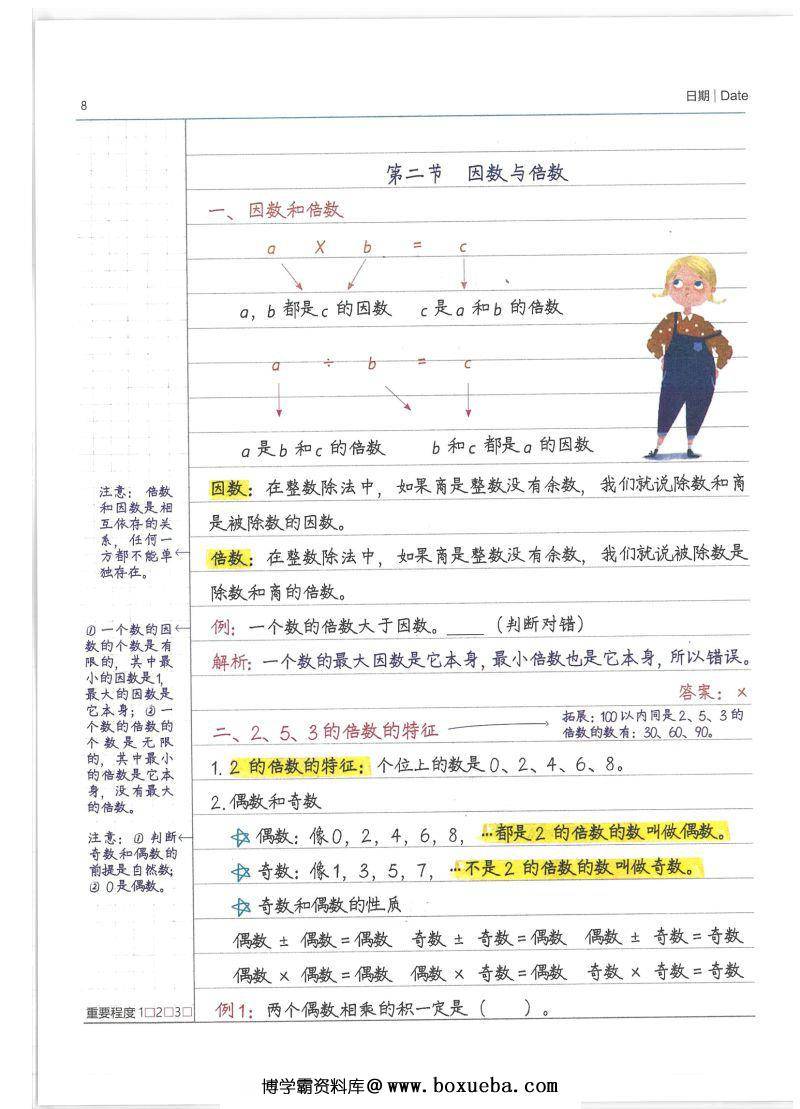 图片[3]-小学学霸笔记语数英，涵盖小学所有知识点，卡通内容手写字体更吸引孩子-淘学学资料库