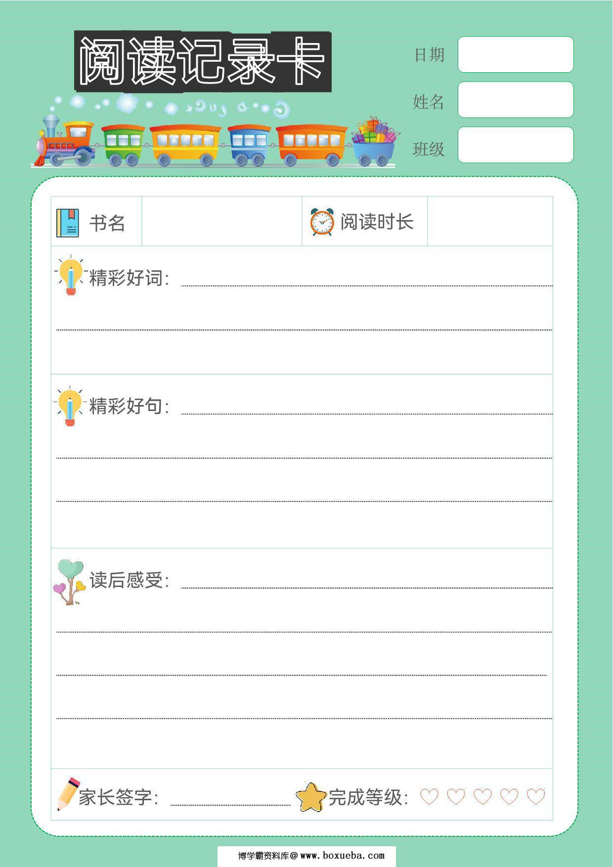 5-6年级暑假生活手册，56页PDF电子版-博学霸资料网