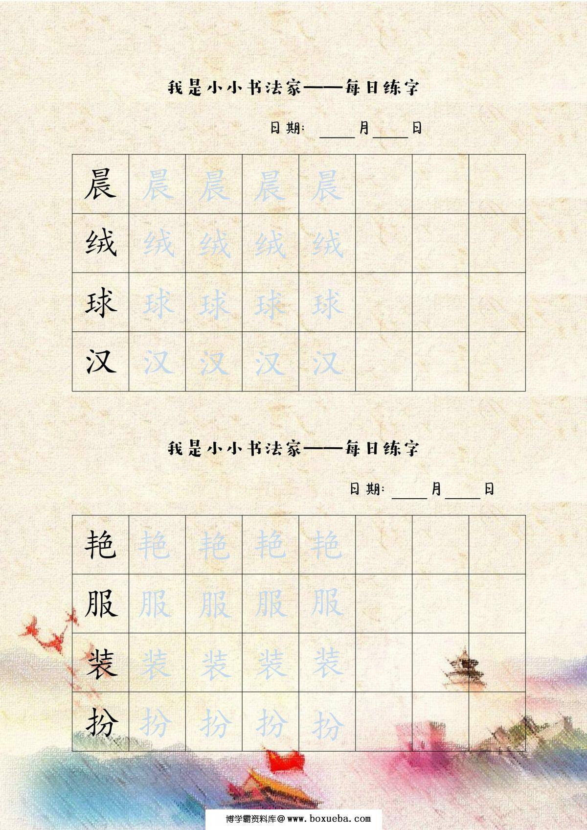 图片[3]-2-3年级暑假生活手册，56页PDF电子版-淘学学资料库