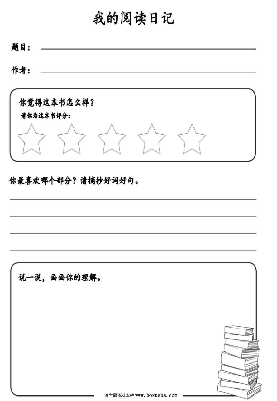 图片[3]-1-2年级暑假特色作业，23页PDF电子版-淘学学资料库