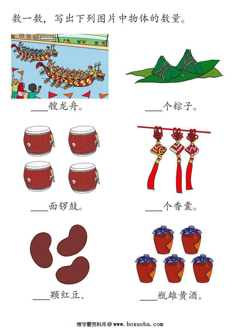 图片[3]-端午安康，端午节主题综合素材资源，PDF素材可打印-淘学学资料库