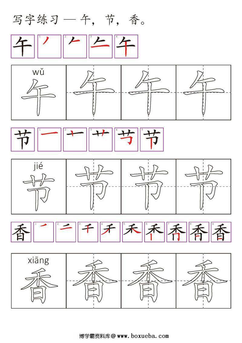 图片[5]-端午安康，端午节主题综合素材资源，PDF素材可打印-淘学学资料库