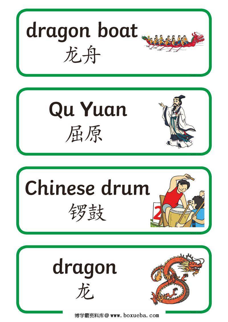 图片[7]-端午安康，端午节主题综合素材资源，PDF素材可打印-淘学学资料库