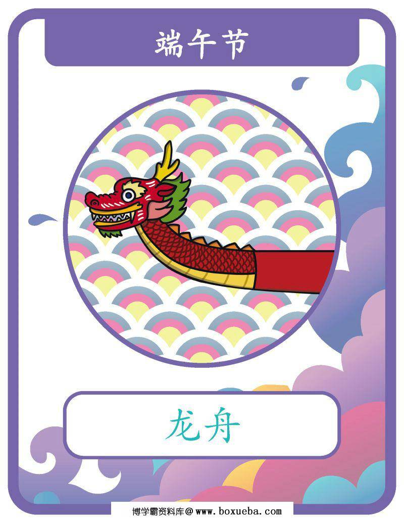 图片[8]-端午安康，端午节主题综合素材资源，PDF素材可打印-淘学学资料库