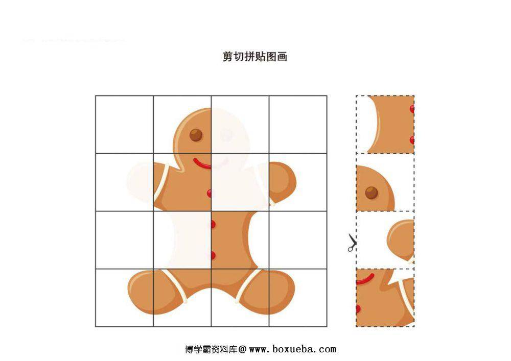 图片[2]-剪切拼贴图画_7-淘学学资料库
