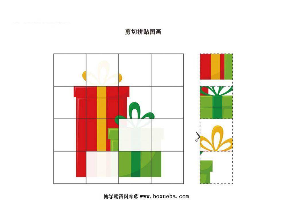 图片[3]-剪切拼贴图画_7-淘学学资料库