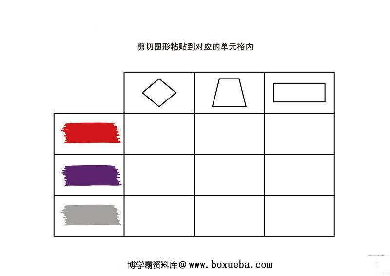 剪切图形粘贴到对应的单元格内-博学霸资料网