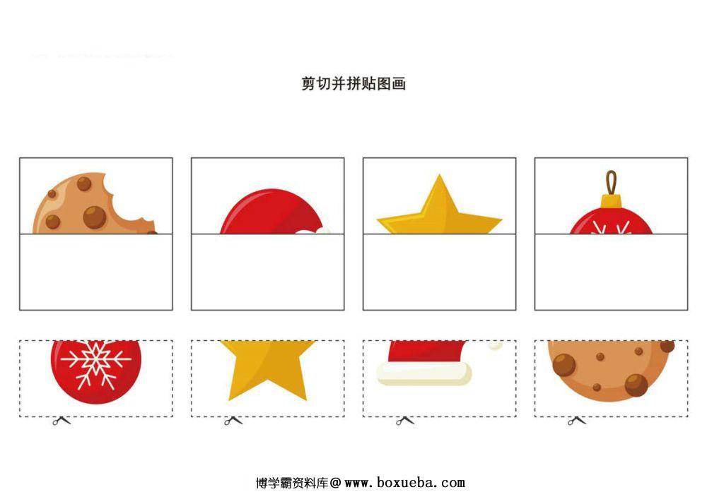 剪切并拼贴图画-博学霸资料网
