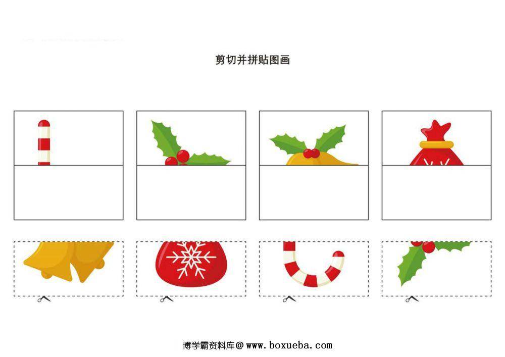 图片[2]-剪切并拼贴图画-淘学学资料库